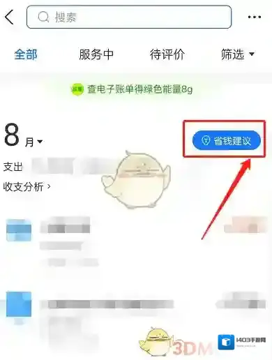 支付宝建议