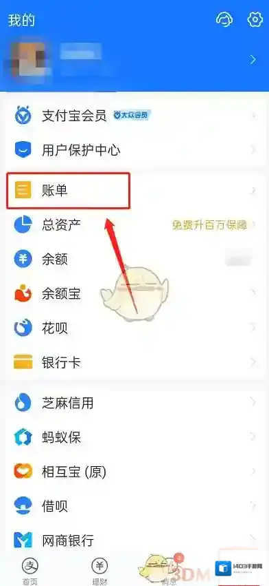 支付宝省钱