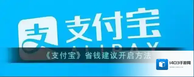 支付宝点击