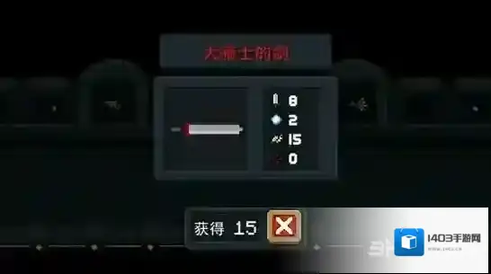元气骑士大骑士