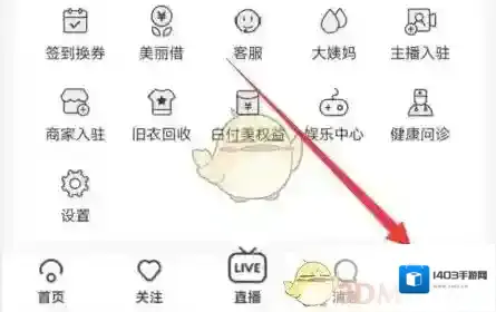 蘑菇街商家入驻