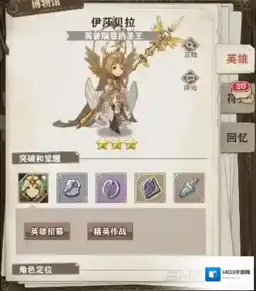 苍之纪元神圣