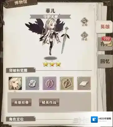 苍之纪元敌人