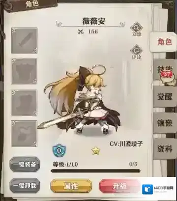 苍之纪元技能