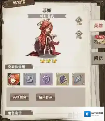 苍之纪元目标