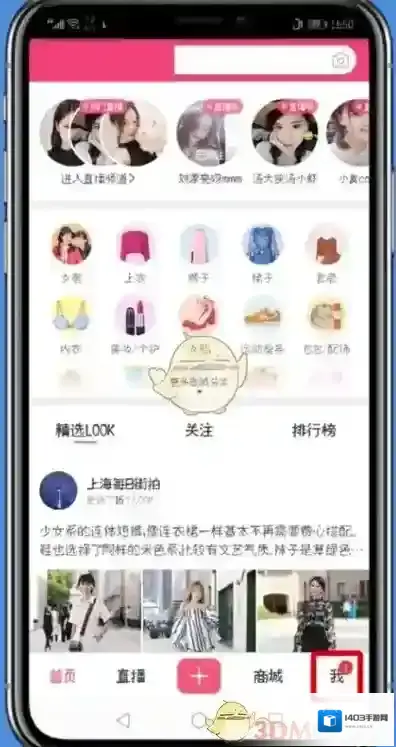 蘑菇街点击