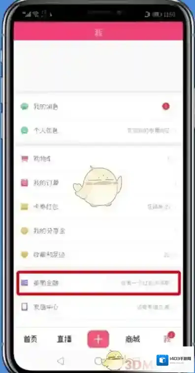 蘑菇街和卡