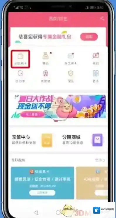 蘑菇街查看明细