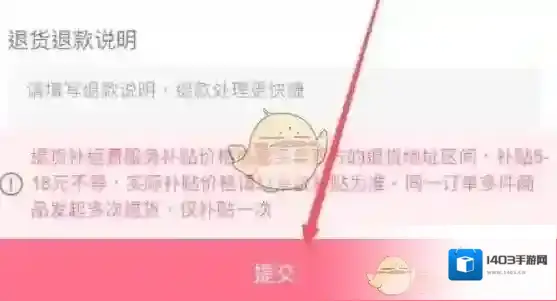 蘑菇街到账