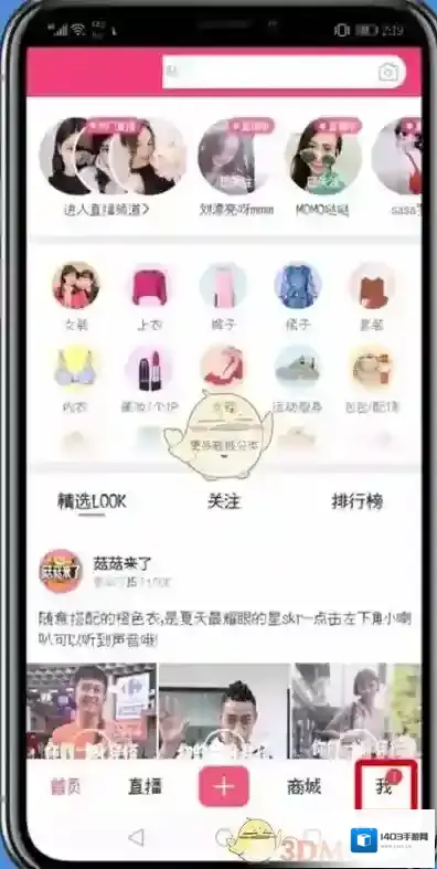 蘑菇街和卡