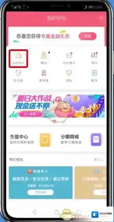 蘑菇街查看