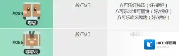 宝可梦探险寻宝飞行系