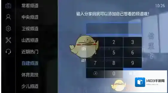 电视家3.0自建