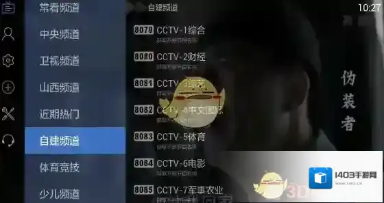 电视家3.0电视家