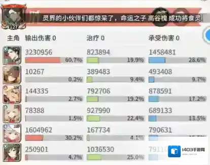 美食大乱斗蓝纹奶酪
