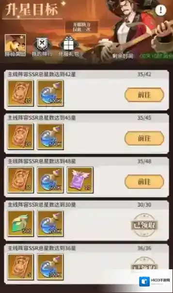 美食大乱斗箭竹