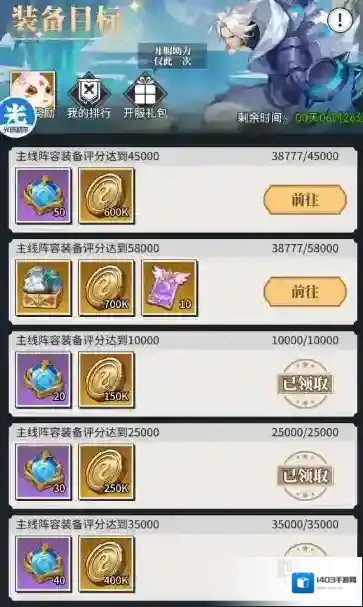 新手七天开服攻略截图4