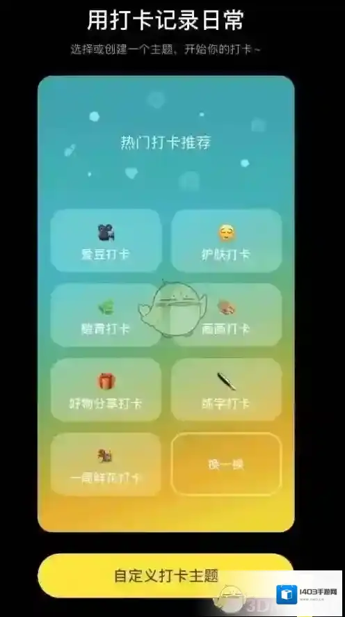 小红书主题