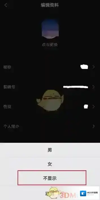 剪映隐藏