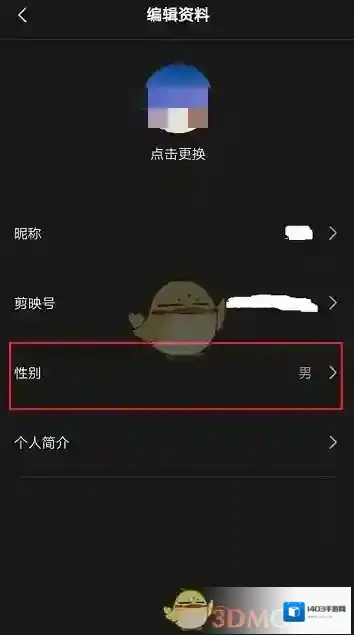 剪映编辑