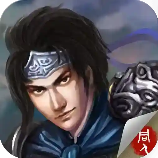 幻想赵云传官方最新版