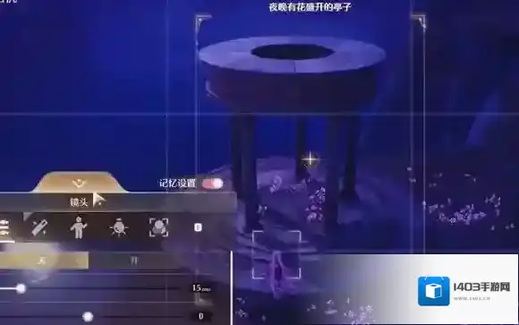 无限暖暖遗迹
