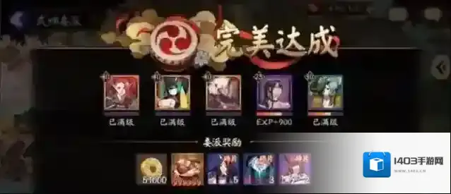 阴阳师式神委派