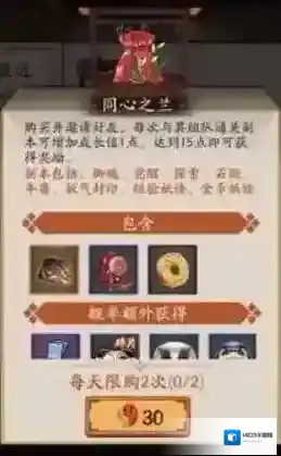 阴阳师变异
