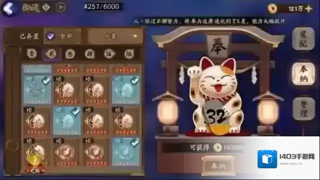 阴阳师概率