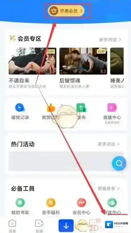 迅雷就可以
