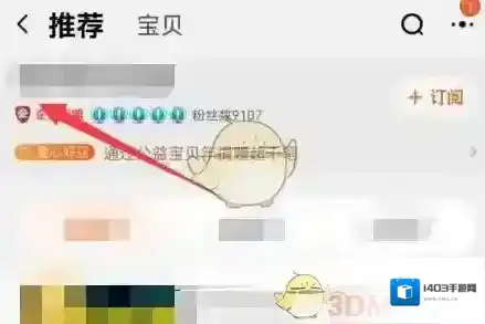 淘宝网点击