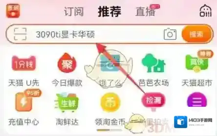 淘宝网在下面