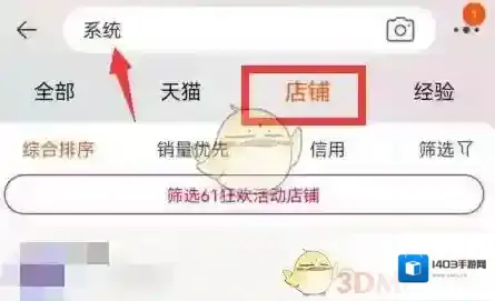 淘宝网就能