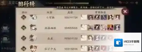 阴阳师荒骷髅