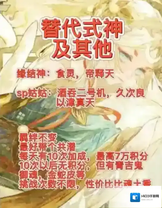 阴阳师狂骨
