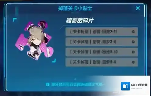 崩坏3属性