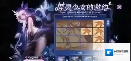 王者荣耀鹿灵