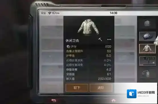 明日之后装备