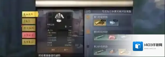明日之后进阶