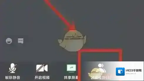 腾讯会议设置