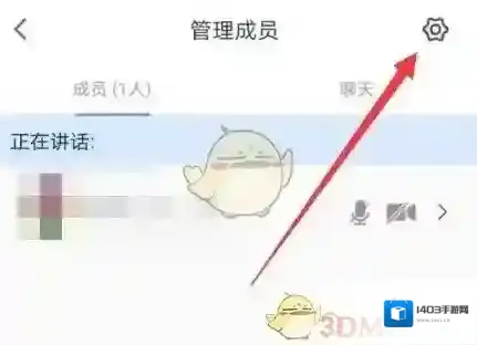 腾讯会议聊天