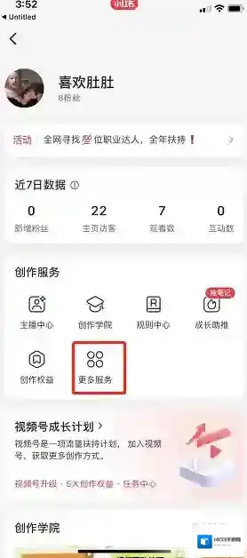 小红书创作