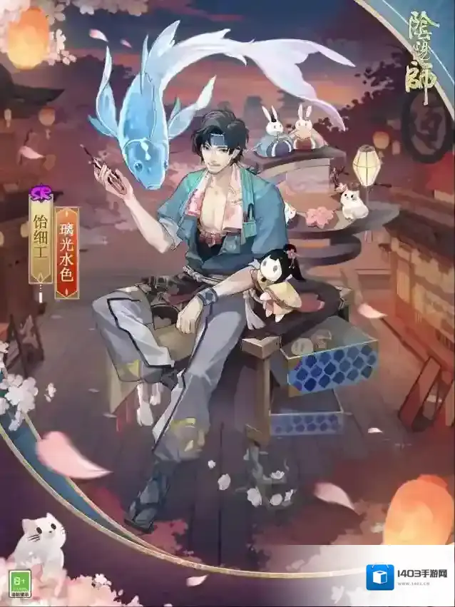 阴阳师饴细工璃光水色皮肤怎么样？阴阳师饴细工璃光水色介绍