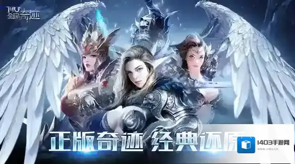 全民奇迹就能