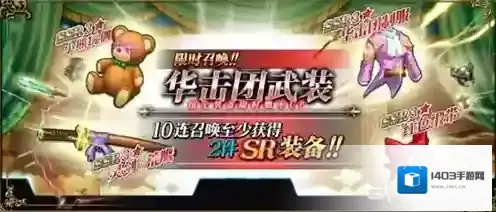 梦幻模拟战华击团