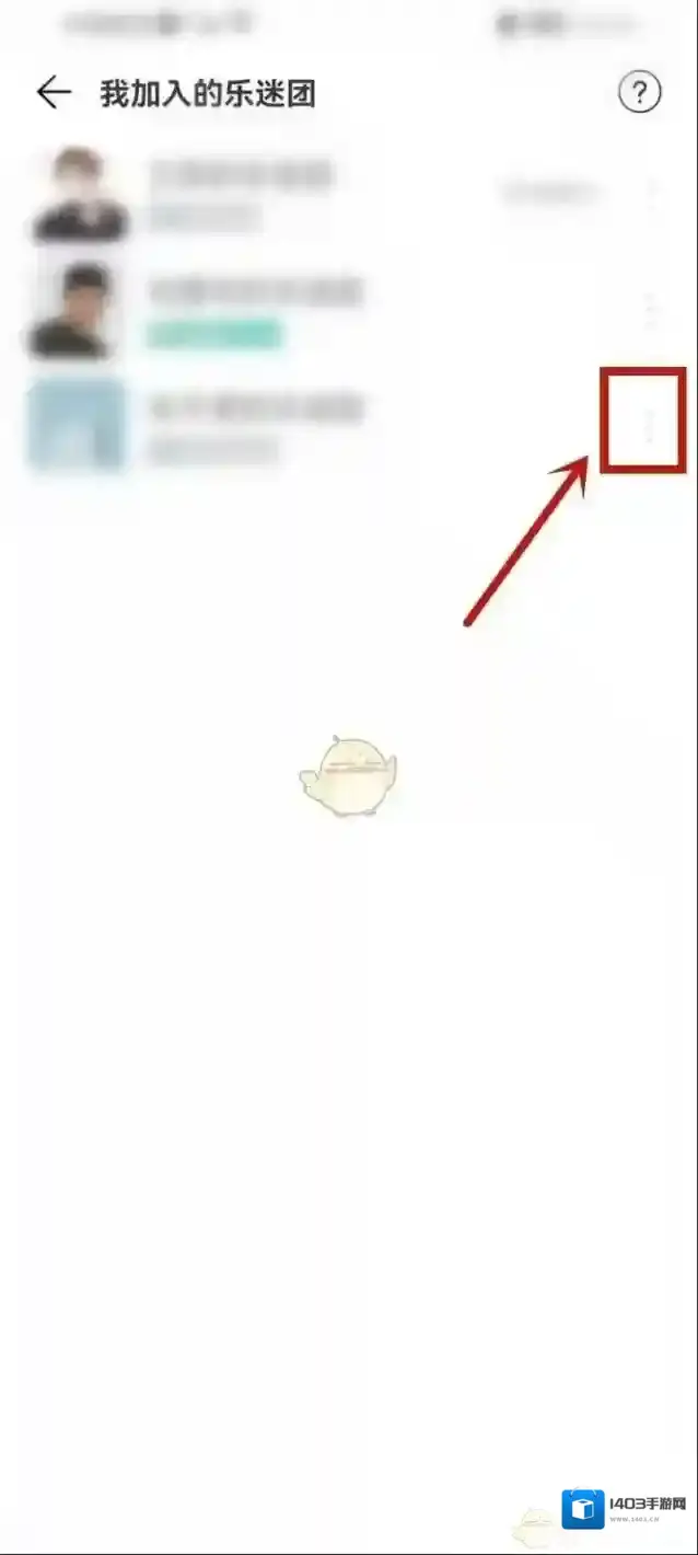 网易云音乐点击