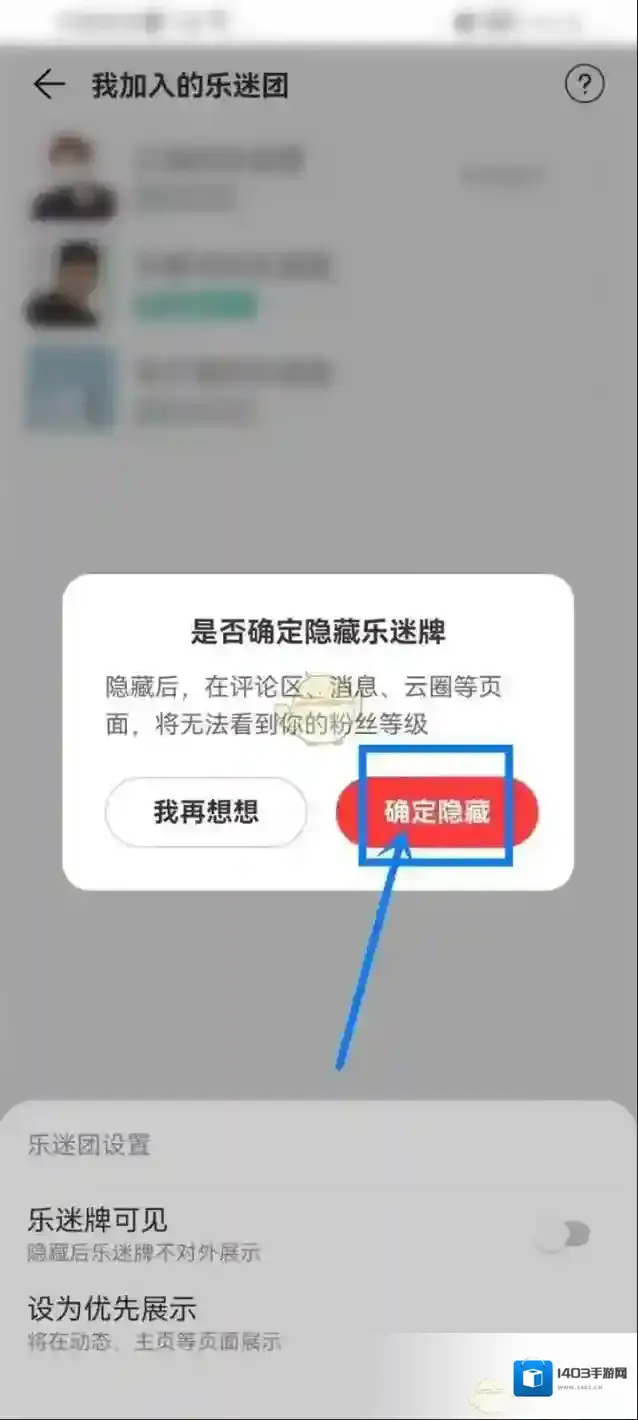 网易云音乐来源于