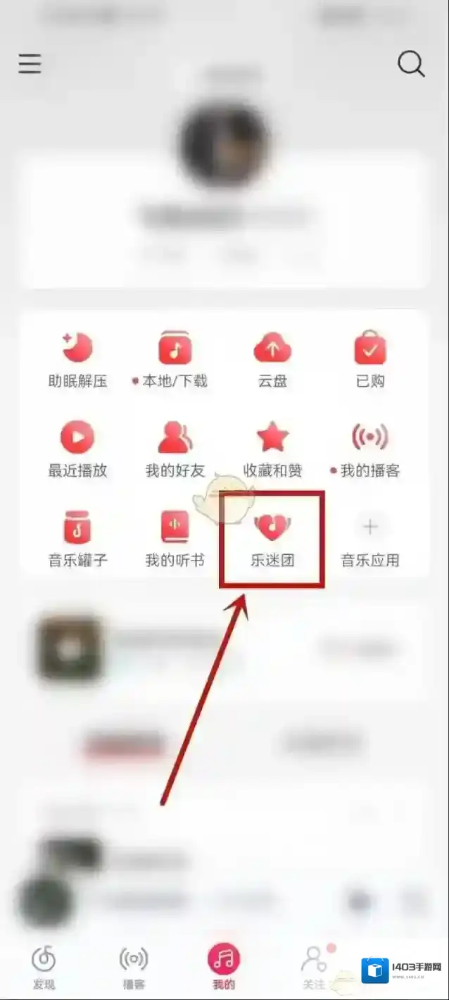 网易云音乐三个点