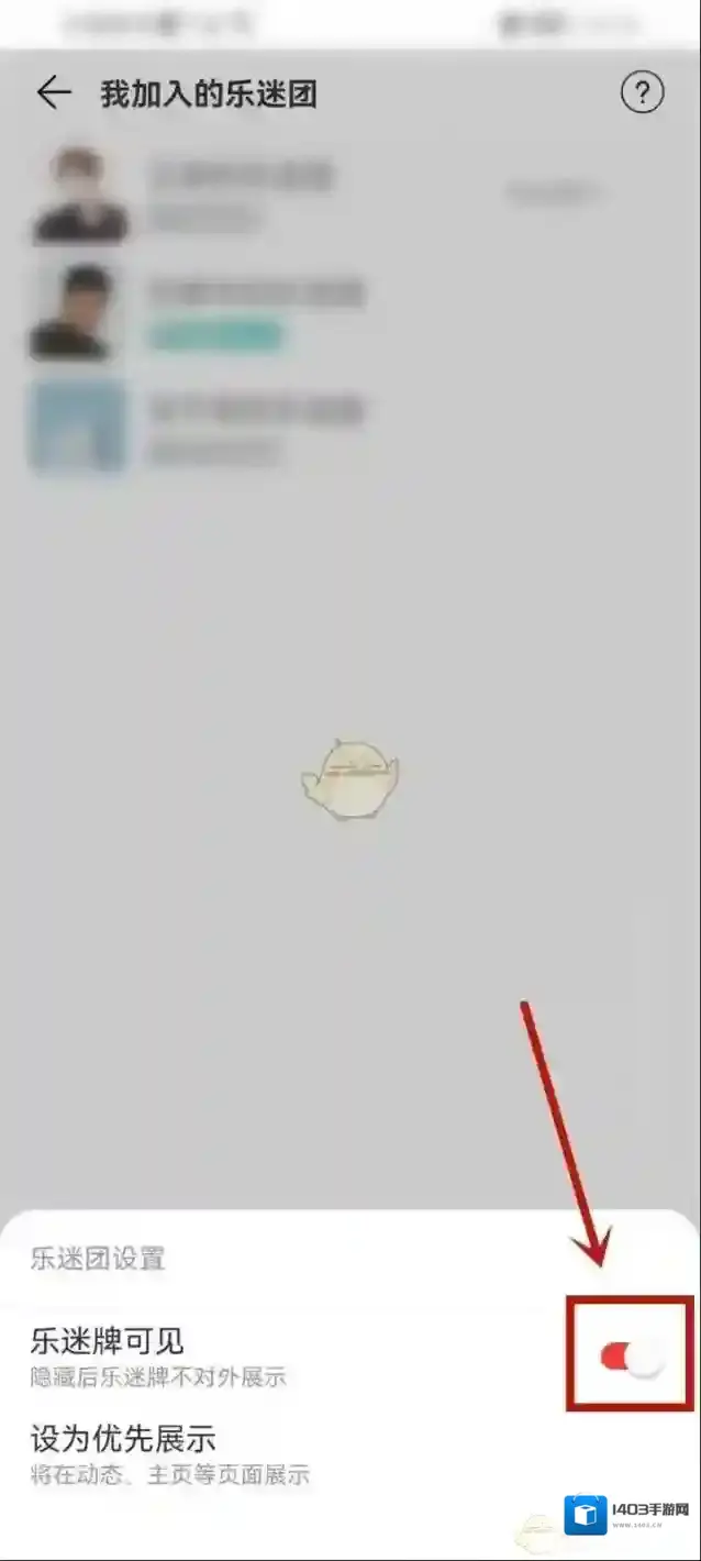 网易云音乐隐藏