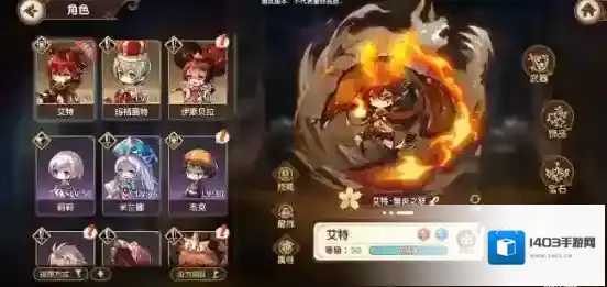 宝石研物语伊恩之石人物